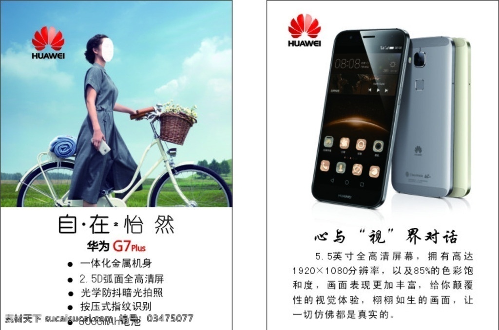 华为 g7plus g7 plus 新款华为手机 手机 华为logo