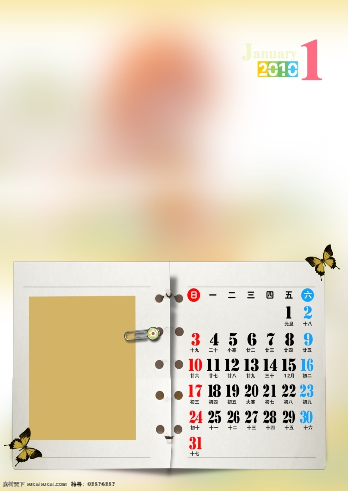 psd分层图 挂历 广告设计模板 蝴蝶 画册设计 台历 台历模板下载 台历素材下载 一月 源文件 其他画册封面