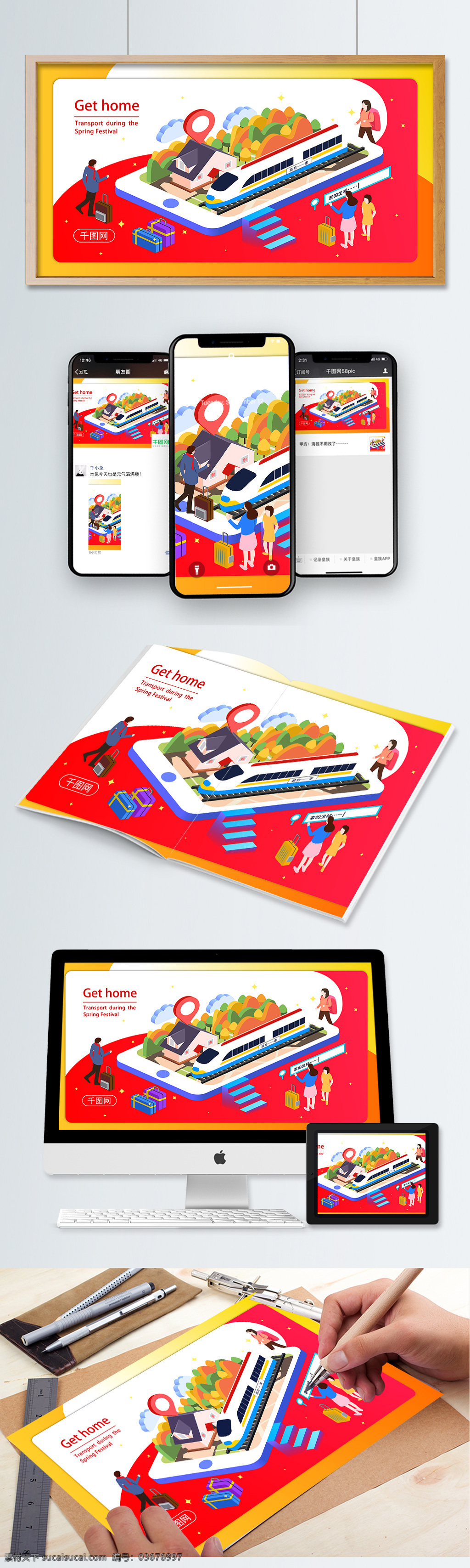 回家 过年 春运 火车 d 插画 春节 手机 微信 banner 高铁 动车 家 旅客 行李 箱子 山 树 背包 2019 猪年 2.5d 25d 字母 海报 微博 配图 头图 app 闪屏 启动