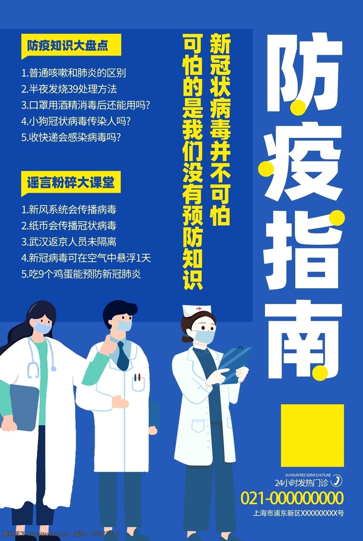 防控 新型冠状病毒 感染的肺炎 防控宣传 防控新状病毒 预防 新型 冠状病毒 肺炎疫情宣传 肺炎疫情展板 肺炎疫情看板 肺炎疫情标语 防控新型 冠状病毒宣传 展板 新型冠状 病毒防治展板 冠状病毒展板 冠状病毒标语 肺炎疫情墙绘 肺炎疫情围挡 防控疫情展板 防控疫情标语 防控疫情宣传