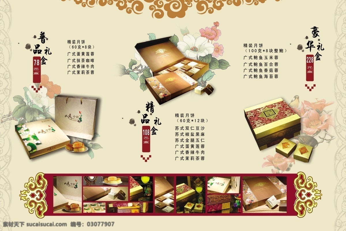 韩式 菜谱 菜单 菜单设计 酒店菜单 欧式 欧式菜单 欧式菜谱 韩式菜单 日式菜单 日式菜谱 宾馆菜单 画册 整套