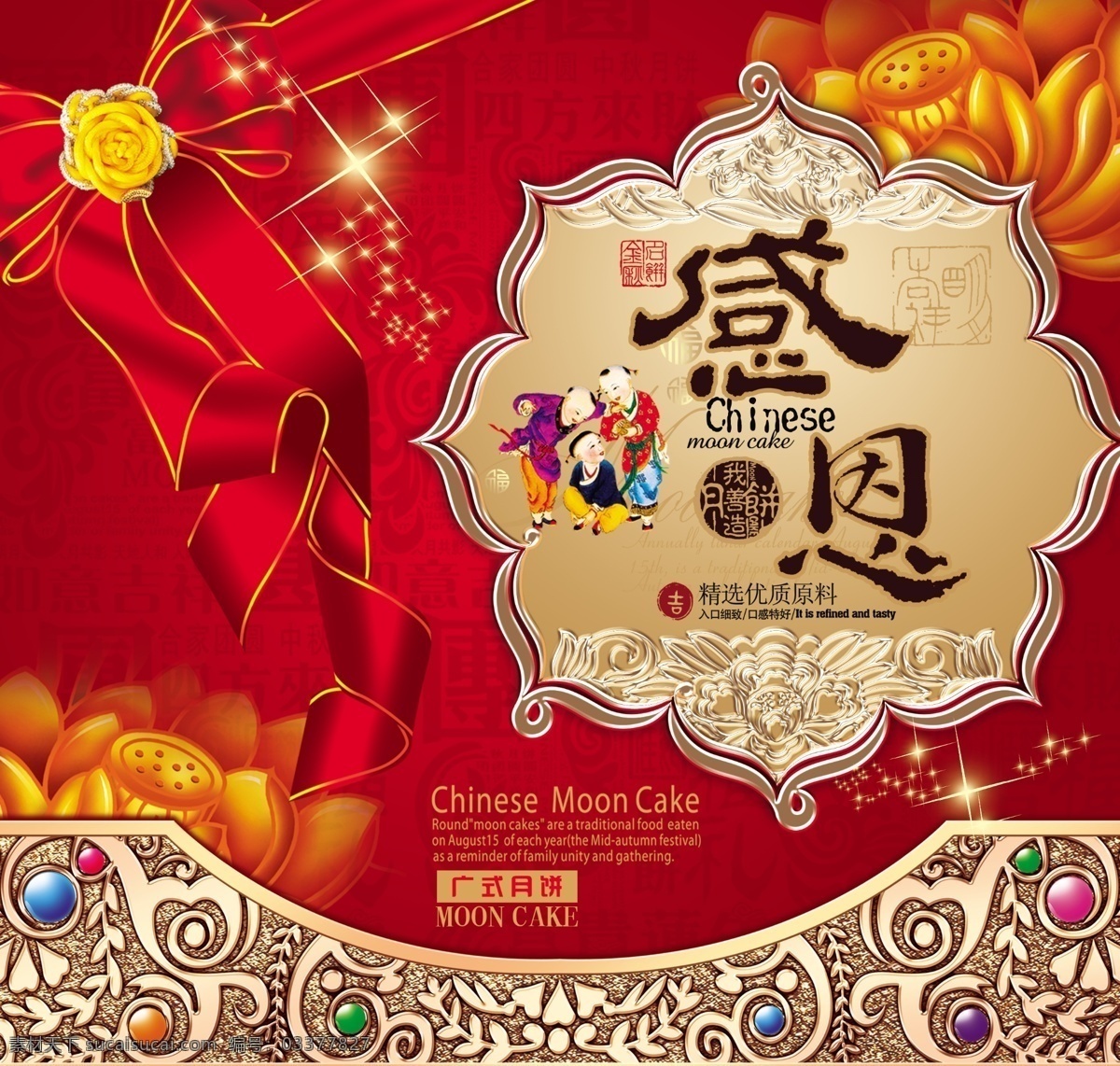 月饼包装 模版下载 月饼盒 喜团圆 吉祥礼 喜迎富贵 人物 御品天香 中秋情 喜月高照 花好月圆 团圆 大唐盛世 中秋礼饼 仁礼祥 包装设计 广告设计模板 源文件