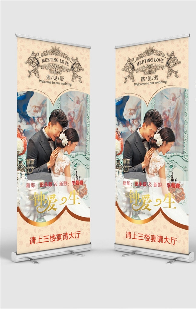 婚庆展架 婚礼展架 婚礼x展架 x展架 婚礼 婚礼背景 蒂芙尼展架 蓝色婚礼展架 绿色婚礼展架 提夫尼婚礼 展架 婚礼海报 婚礼易拉宝 结婚展架 婚礼展架模板 新婚展架 时尚婚礼展架 汉唐婚礼展架 汉唐婚礼 婚礼用图 婚纱影楼 蓝色婚礼 粉色婚礼