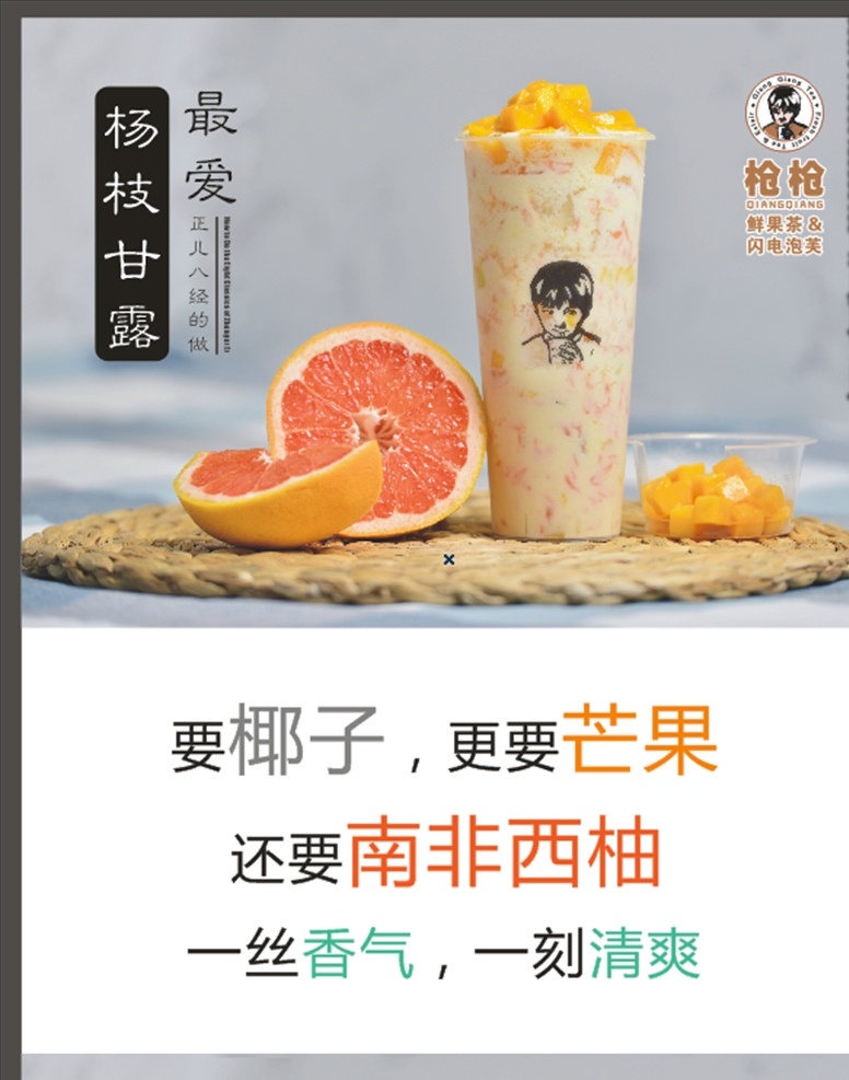 奶茶灯片海报 奶茶 灯片 海报 唯美 水果茶 果汁 小清新 饮品 展架 名片卡片