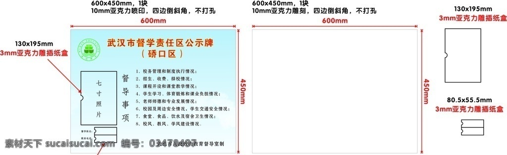 武汉 教育 logo 公示牌 蓝色 云朵 插纸盒 路径