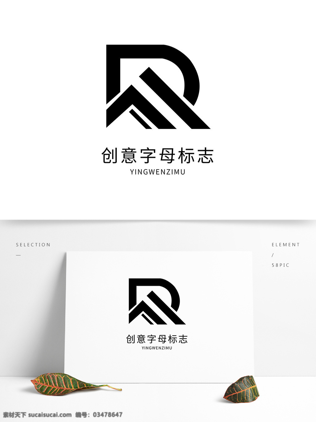 创意 英文 字母 标志 标识 创意字母 创意logo 英文字母 字母r 英文字母r r 英文logo logo