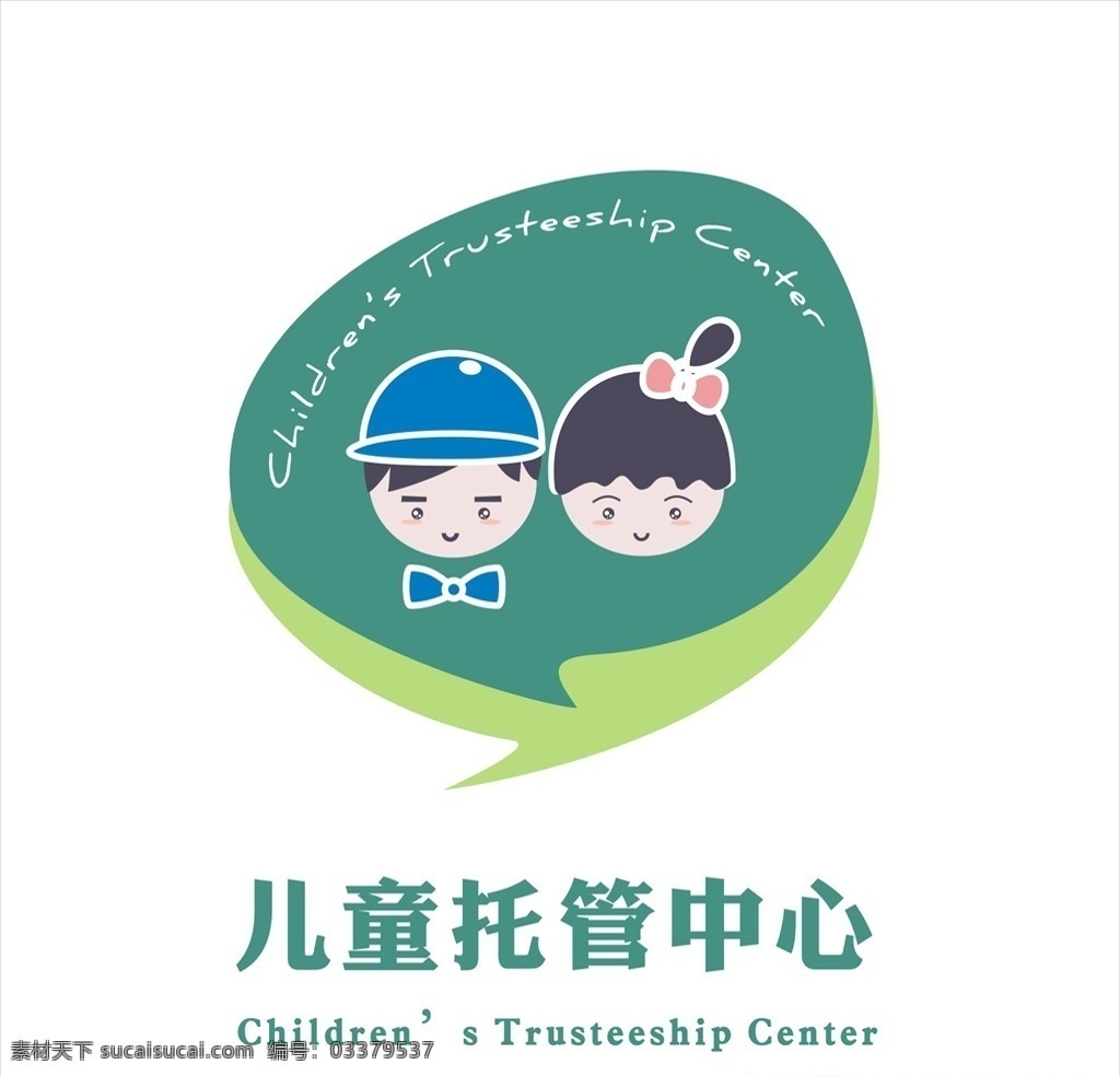 托管 中心 logo 卡通 儿童 绿色 logo设计