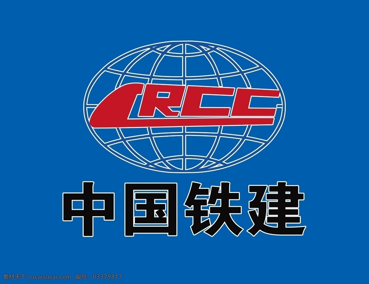 中国 铁建 logo 中国铁建图标 中国铁建标志 中国铁建商标 中国铁建标识 铁建工程 中国建设 中国建设图标 建筑图标 建筑商标 建筑标志 建筑logo 建筑公司图标 建筑公司标志 建筑 公司 中国制造 中国铁建海报 crcc crcc标志 logo设计 标志图标 其他图标