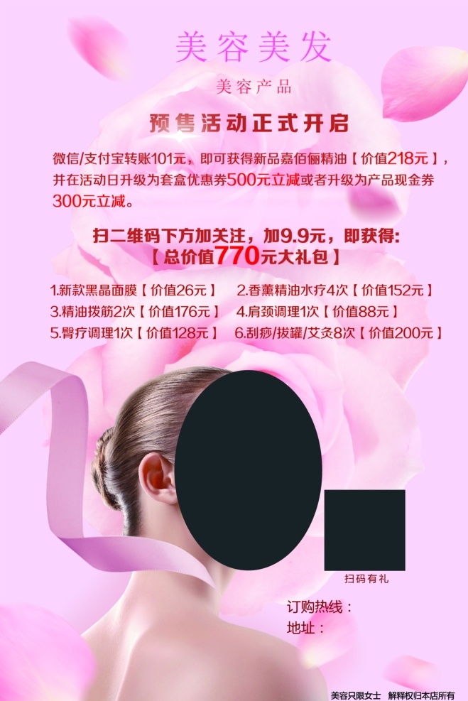 理发店图片 理发店 洗剪吹 美容美发 烫发染发 白色 简约干净整洁 宣传单 名片 海报 展架 折页 代金券 会员卡 充值卡 体验卡 优惠券 公司企业 商务商用 高端大气 dm宣传单