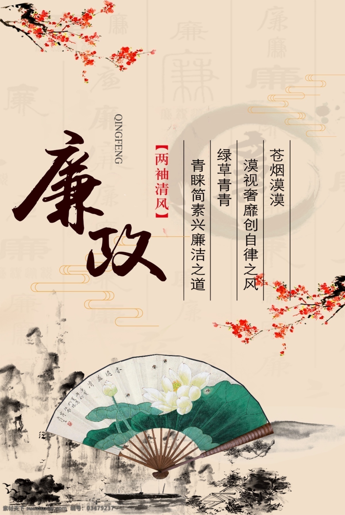 廉政图片 党建 党建文化 党建背景 党建展板 党建文化墙 党建背景墙 党建文化展板 党建活动室 党汕员活动室 党员文化墙 党员活动中心 党建形象墙 党建文化背景 党建宣传背景 党建宣传 展板 展板模板