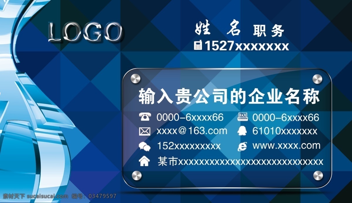 玻璃名片 玻璃 玻璃名片背景 玻璃名片模板 金色玻璃名片 玻璃名片设计 高档玻璃名片 钻石玻璃名片 玻璃名片素材 玻璃名片底纹 简洁玻璃名片 花纹玻璃名片 商业玻璃名片 玻璃名片图片 名片 it玻璃名片 通用玻璃名片 大气玻璃名片 高端玻璃名片 原创玻璃名片 企业玻璃名片 公司玻璃名片 名片卡片