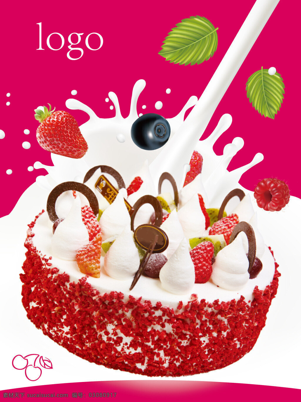 矢量文件 蛋糕海报 海报模板 草莓蛋糕海报 海报pop 广告设计模板 红色
