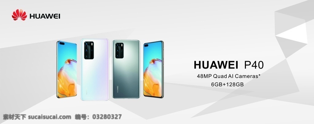 华为 p40 华为手机 hauwei 智能手机