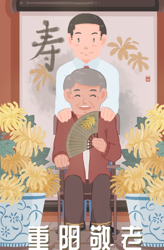 重阳节图片 重阳 重阳节插画 重阳插画 九九重阳 重阳佳节 重九节 踏秋 登高节 九九节 重阳敬老 重阳登高 重阳节背景 重阳节风景 重阳节卡通 重阳节活动 重阳节山水 重阳节挂画 重阳节海报 重阳节广告 重阳节页面 重阳节促销 重阳海报 重阳广告 重阳节素材 重阳素材 重阳赏菊 重阳节 菊花插画 手绘菊花
