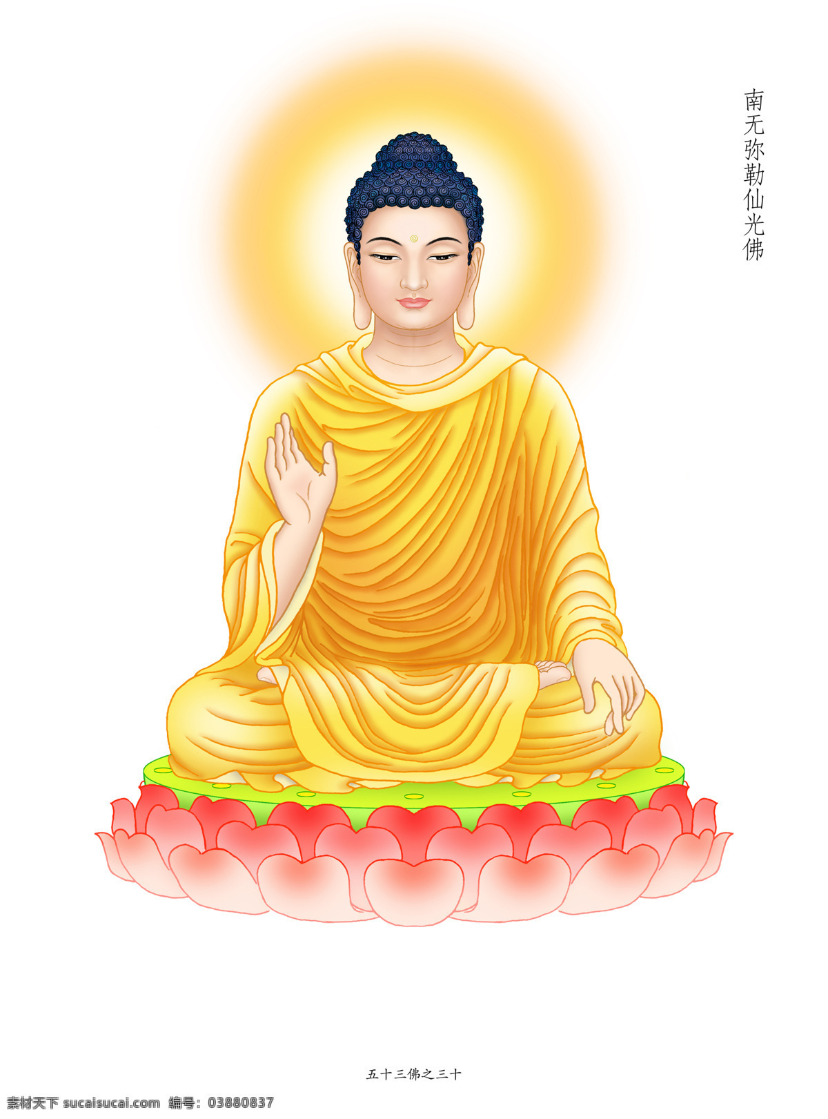 弥勒仙光佛.jpg素材图片下载-素材编号03880837-素材天下图库