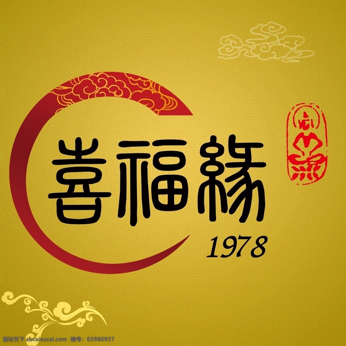 logo设计 分层 底纹 店铺logo 祥云 源文件 店铺 logo 模板下载 喜福缘 佛珠logo psd源文件