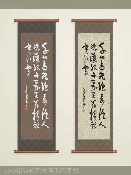 书法 墨宝 狂草 大草 古诗 白色