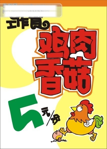 pop 矢量 矢量图 极品 酒店 烤鸭 美食 食品 海报