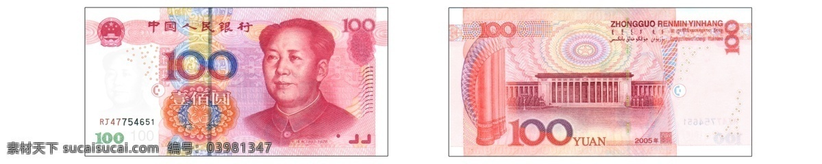 一百元素材图片下载-素材编号03981347-素材天下图库
