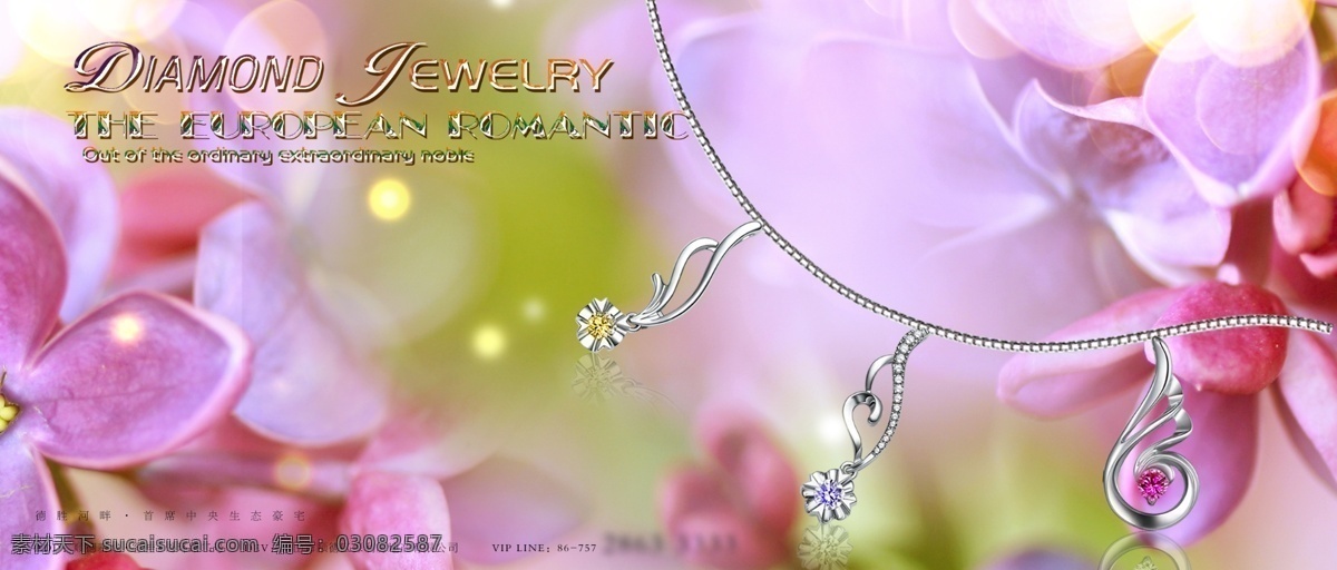 项链 海报 设计素材 宝石 花朵 色彩 首饰 唯美 珠宝 钻石 psd源文件