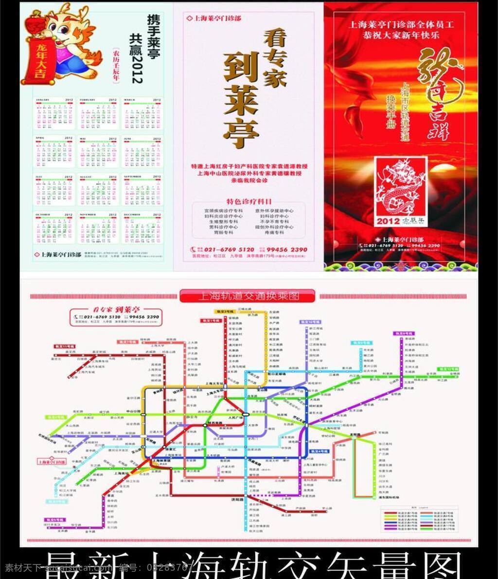 医疗 三折页图片 三 折页 白色