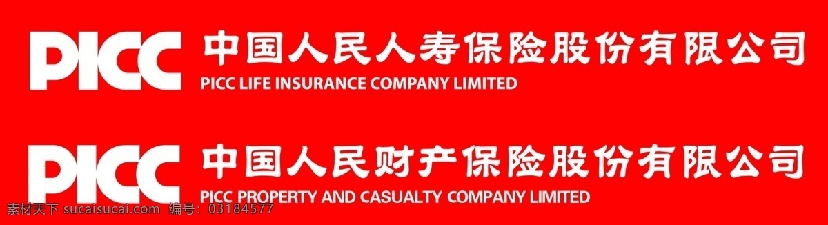 中国 人民 人寿 财产 保险 股份 有限公司 标志 psd源文件