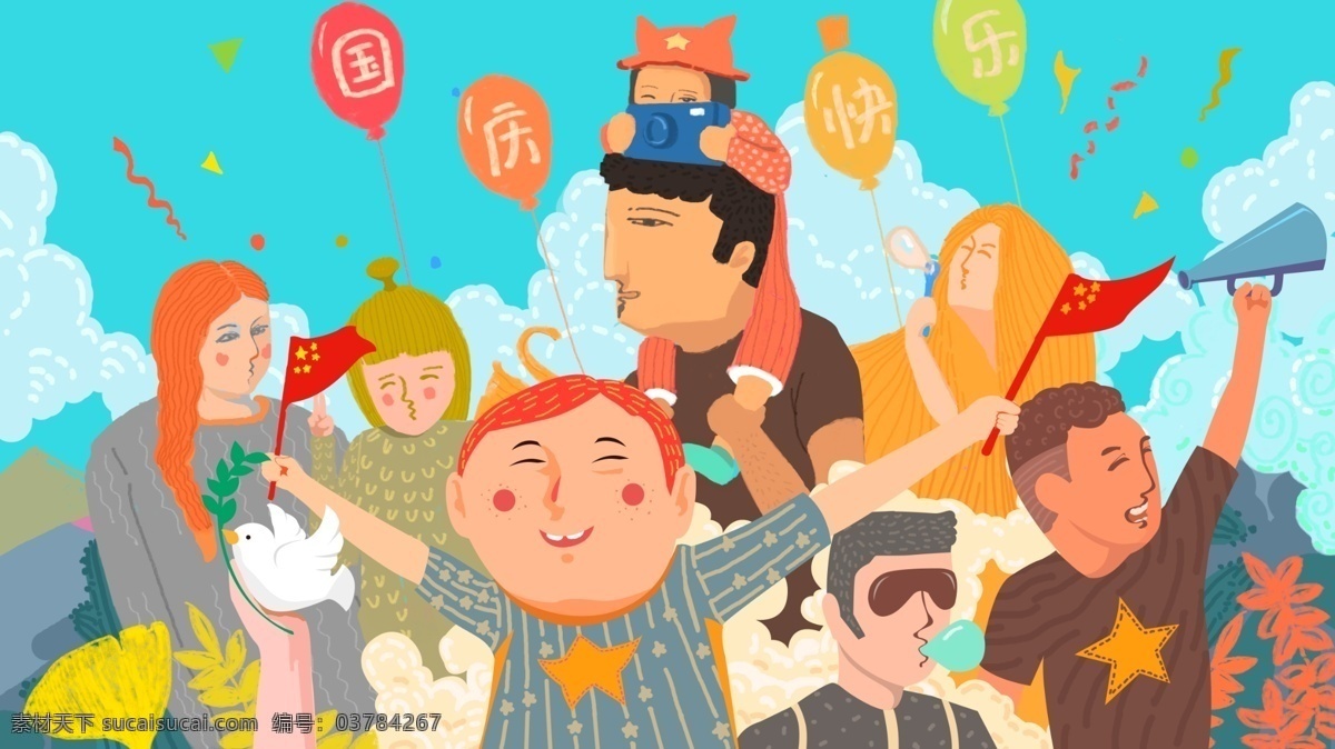 欢庆 国庆节 快乐 插画 旅游 金秋 欢呼 人 普天同庆 壁纸 卡通 欢呼的人 手绘 欢呼的人群
