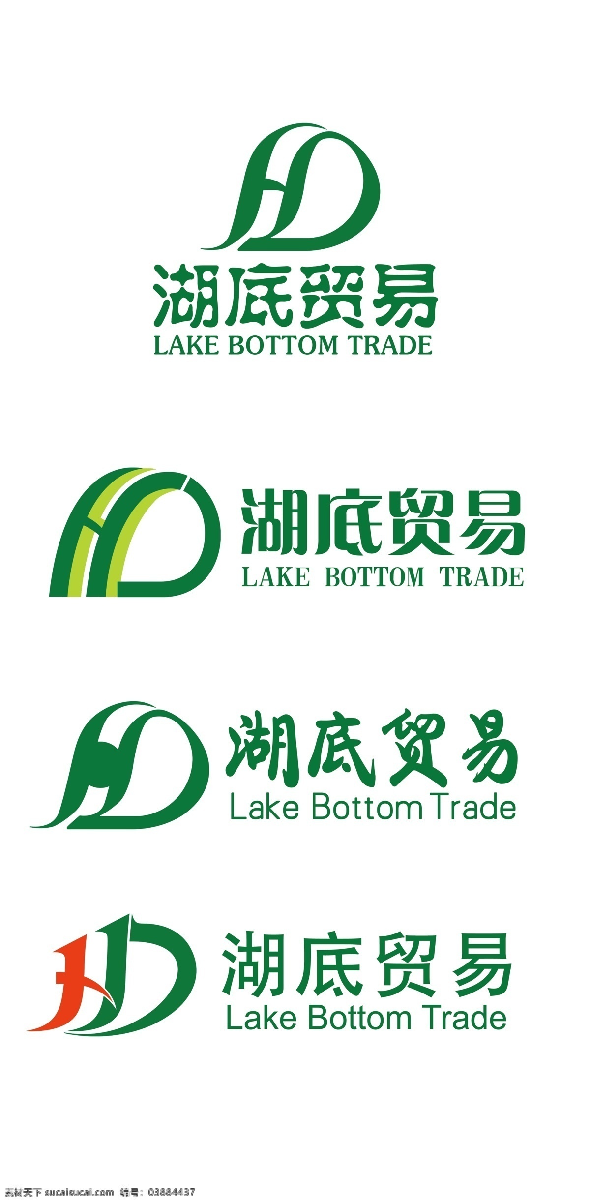 水底 养殖 产品 logo 标志设计 养殖logo 水产品 logo设计 湖底贸易 标志图标 企业 标志