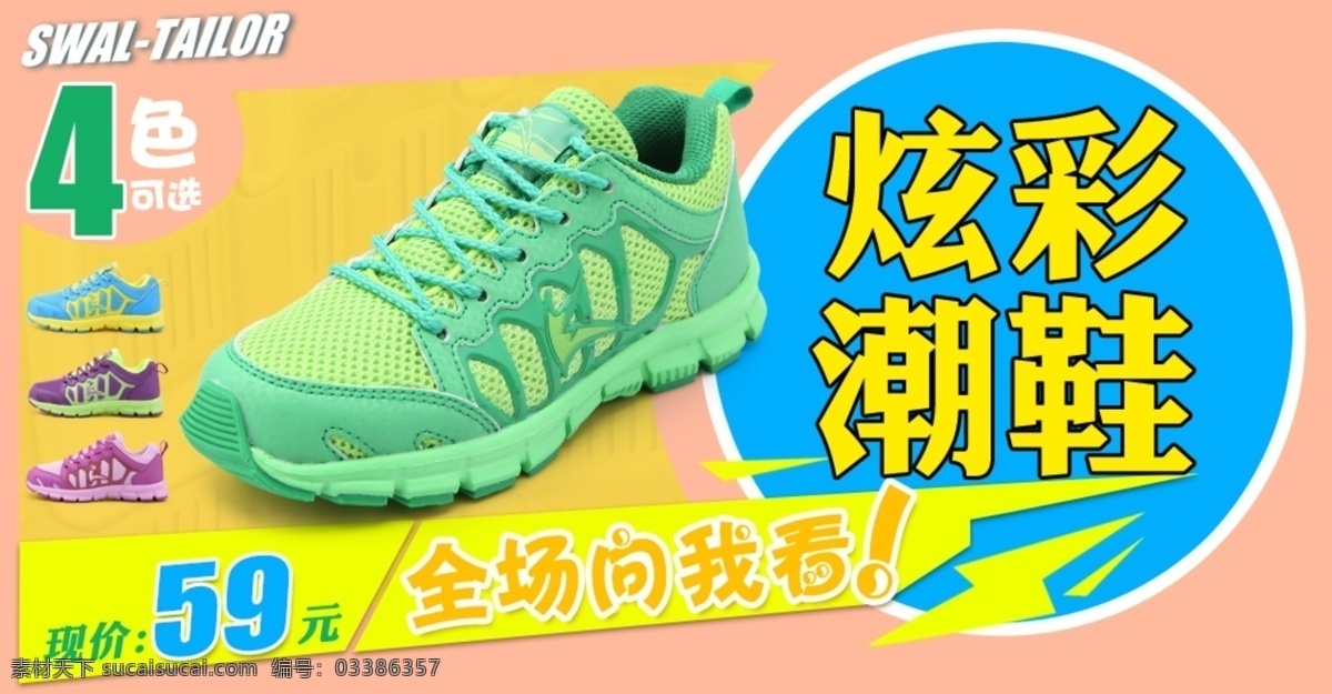 童鞋详情页 淘宝电商网页 电商详情页 创意详情页 详情页 淘宝电商