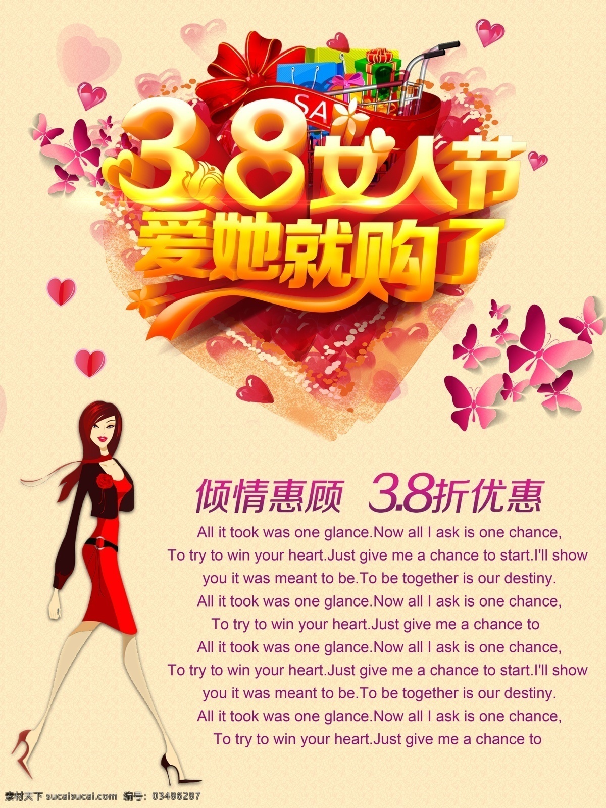 38 妇女节 爱 购 38妇女节 爱她就购了 女人节 妇女节海报 妇女节促销 美丽女人节 鲜花 花卉 卡通美女 购物海报 促销海报 广告设计模板 分层 源文件 红色
