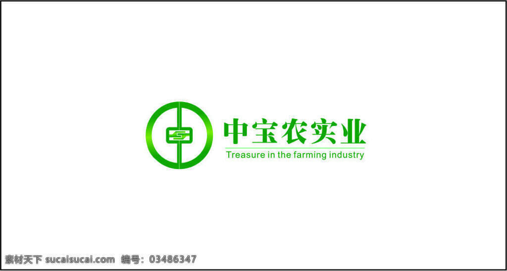 中宝 农 农产品 实业 logo 设计制作 中宝农 绿色logo 产业 公司 白色