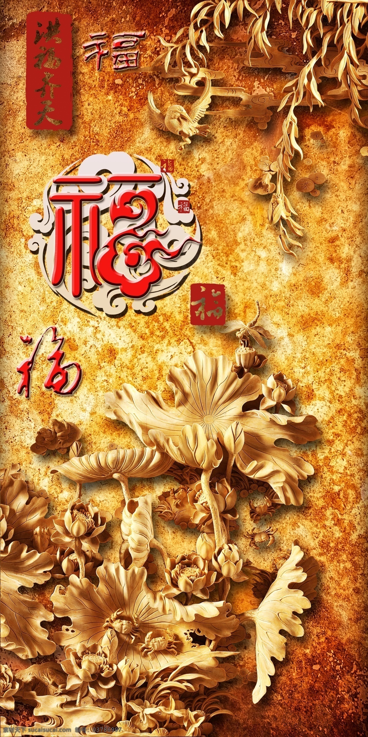 中式 传统 富贵 玄关 画 福 大气 玄关画 立体画 浮雕 雕刻 中国风 富贵画 风水画 花瓶 牡丹 精美 室内装饰画 花朵 山水风景 字画 花鸟 文化艺术 绘画书法