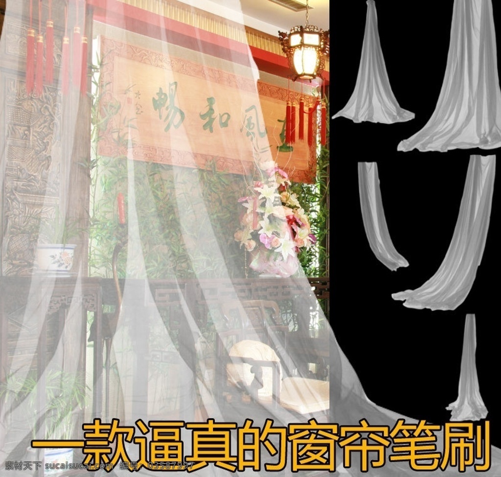 款 逼真 ps 窗帘 笔刷 底纹 特效笔刷 ps笔刷 源文件 abr
