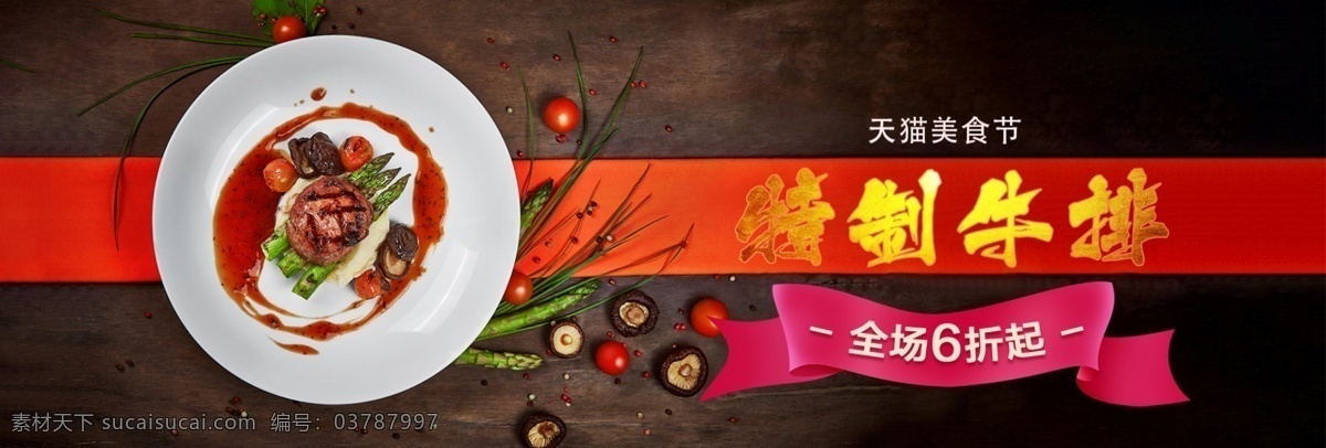 牛排 烤肉 烤肉展板 巴西烤肉传单 烤肉灯箱 烤肉挂画 烤肉挂图 烤肉广告 烤肉海报 烤肉店挂画 烤肉串 韩国烤肉 巴西烤肉 韩式烤肉 烤肉宣传单 烧烤烤肉 烧烤 bbq 美味烤肉 巴西烤肉海报 自助烤肉 烤肉自助 巴西烤肉展板 巴西烤肉单页 巴西 dm 单 巴西烤肉展架 饮食 餐饮行业 展板模板