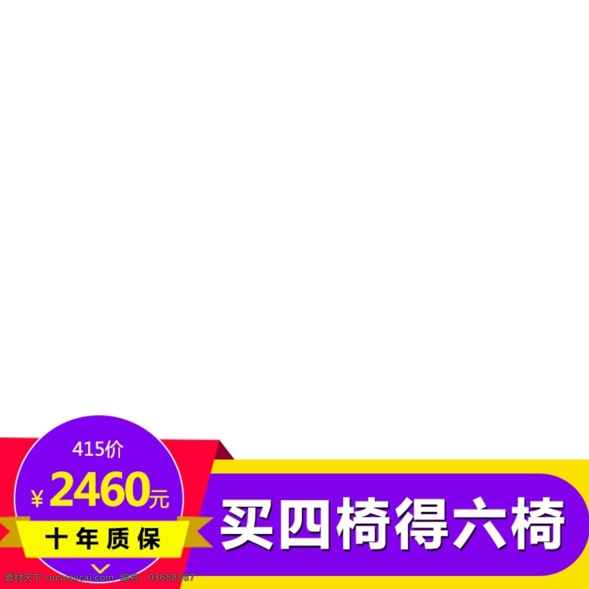 主 图 标签 促销 推广 淘宝 电商 直通车 科幻促销推广 主图背景设计 科幻 主图 科技 商务 天猫主图