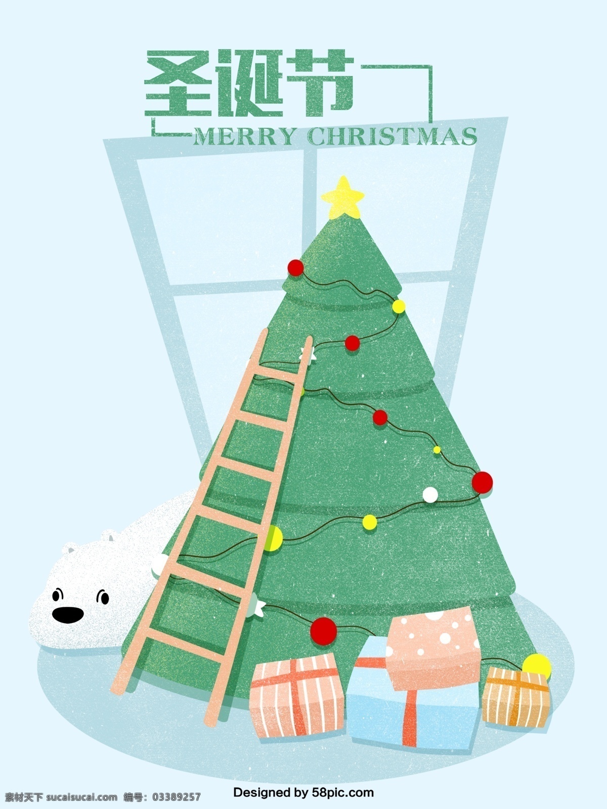 蓝色 圣诞节 圣诞树 原创 手绘 海报 christmas merry 插画 简约 节日海报 礼品盒 圣诞节插画 圣诞节海报 圣诞快乐
