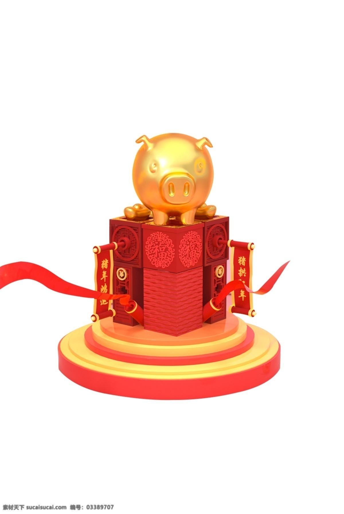 c4d 猪 舞台 免 扣 元素 新年 红色 喜庆 恭喜发财 金猪 立体 拜年 发大财 可爱 招财 猪年鸿运 金元宝