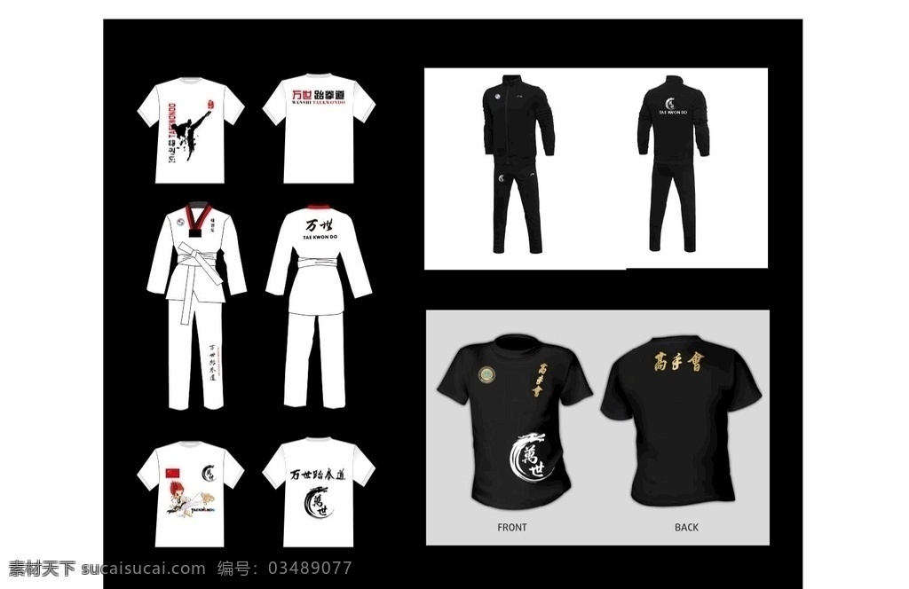 跆拳道 服装设计 衣服 道服 金字 t恤 包装设计