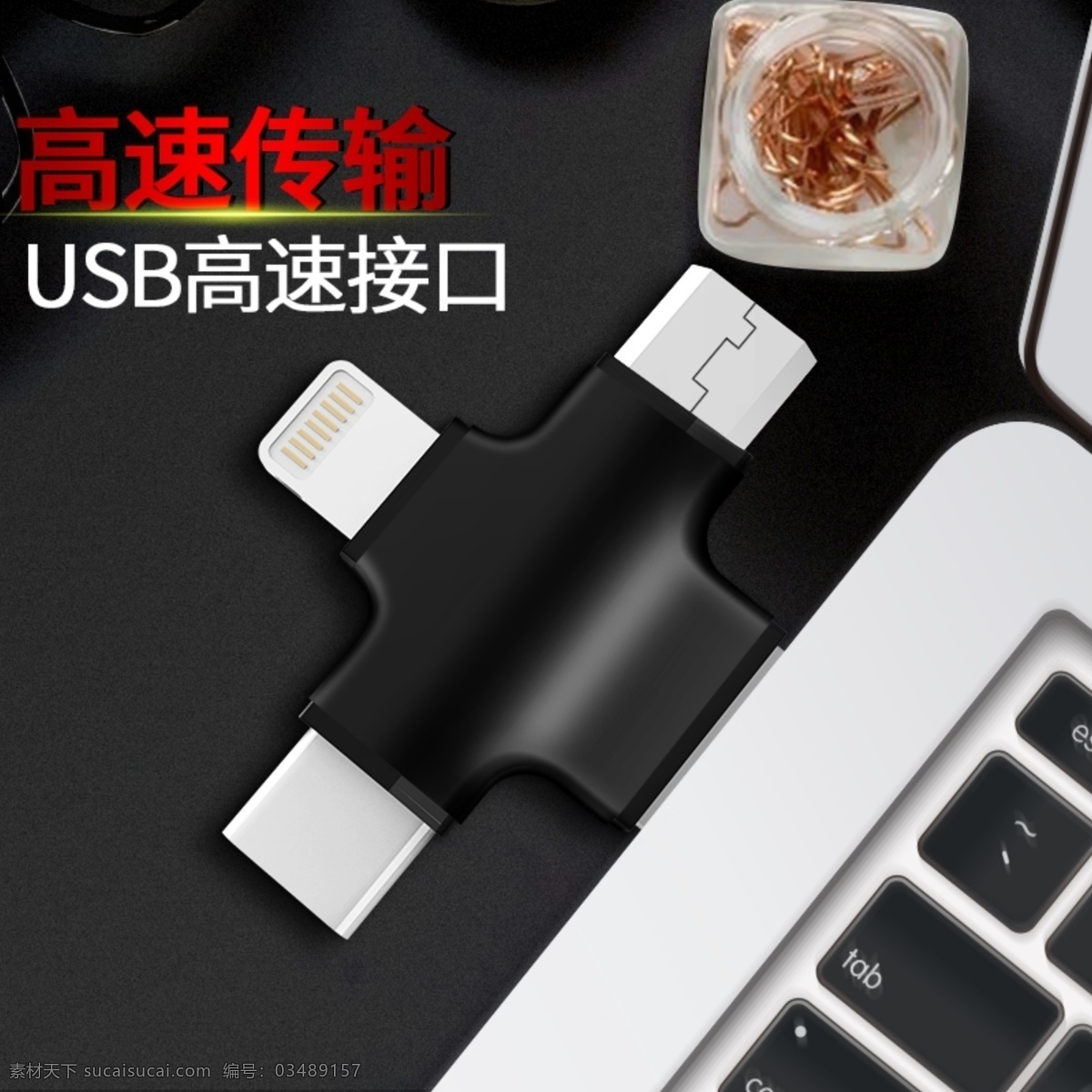 高速 传输 usb 读卡器 苹果 安卓手机 电脑 高速传输 办公用读卡器