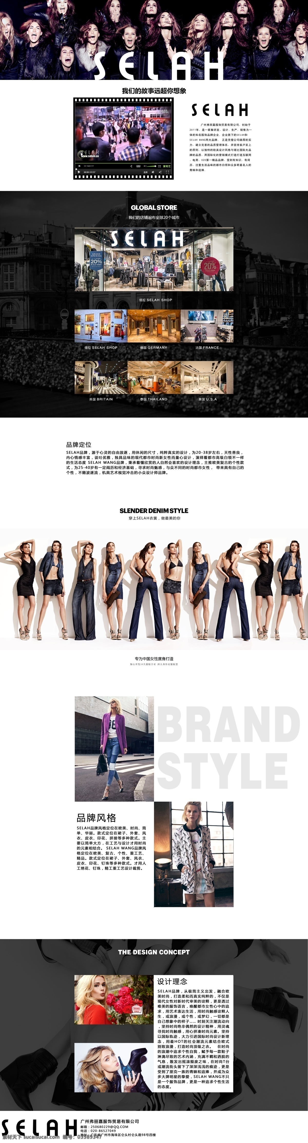 品牌故事 全 屏 页面 公司简介 品牌 文化 1920 故事 公司 简介 淘宝素材 淘宝设计 淘宝模板下载 白色