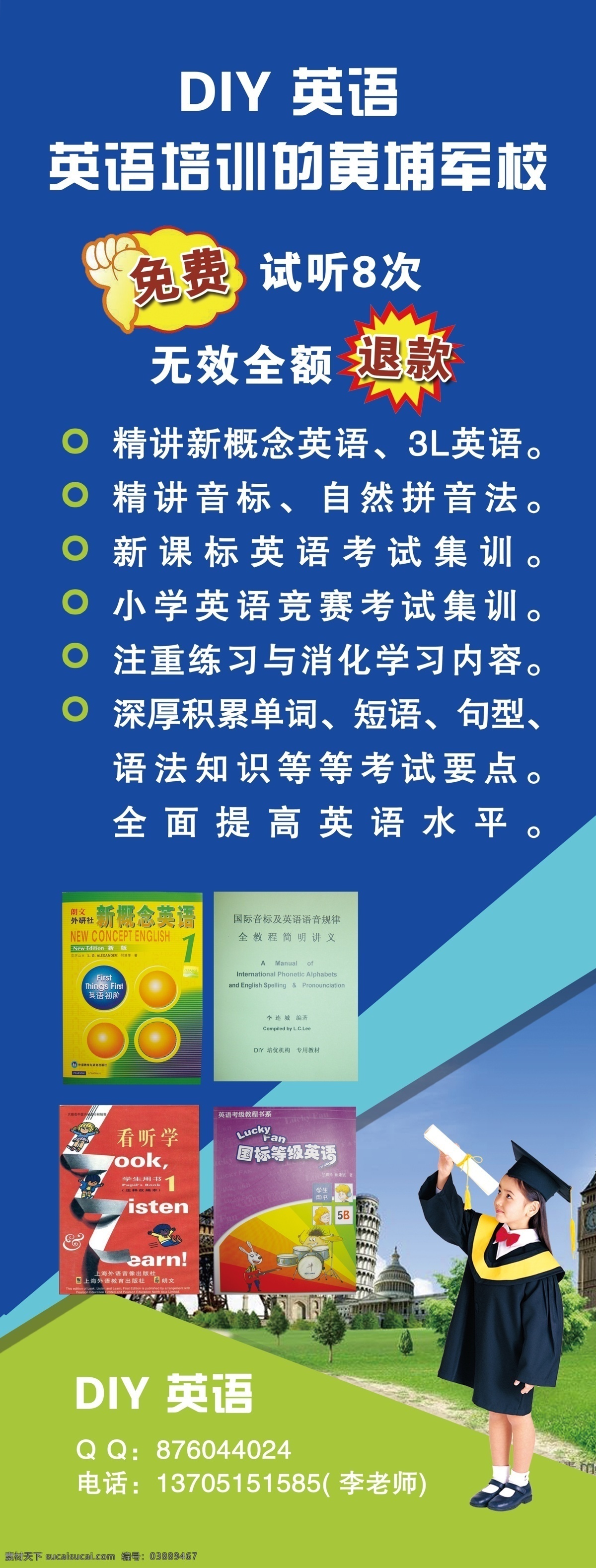 英语培训 x 展架 英语培训展架 x展架 英语 少儿 招生 活动 宣传 英语展架 英语展板 易拉宝 儿童英语培训 英语海报 英语教育 学英语 英语招生 小学英语 英语宣传单 宣传单 英语培训机构 英语培训中心 儿童英语 辅导班 暑假班 寒假班 展板模板