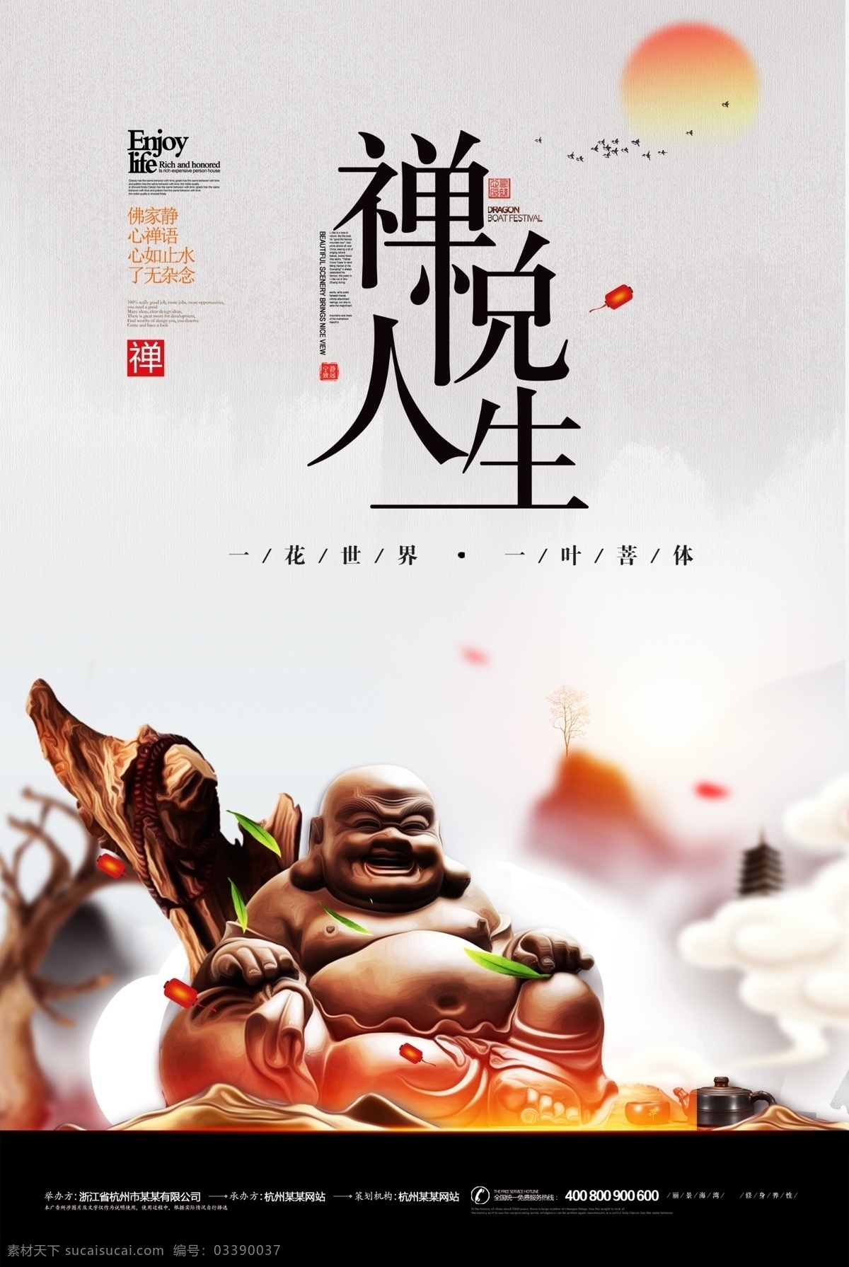 茶文化海报 中国茶文化 茶文化挂图 茶文化画册 中华茶文化 传统茶文化 茶文化名片 茶文化背景 茶文化模板 茶文化茶叶 茶文化广告 茶文化单页 茶文化设计 日本茶文化 台湾茶文化 古典茶文化 古代茶文化 茶养生 茶文化茶道 茶文化宣传 茶文化展板 禅茶 茶馆海报 茶道 茶楼海报 茶文化传单