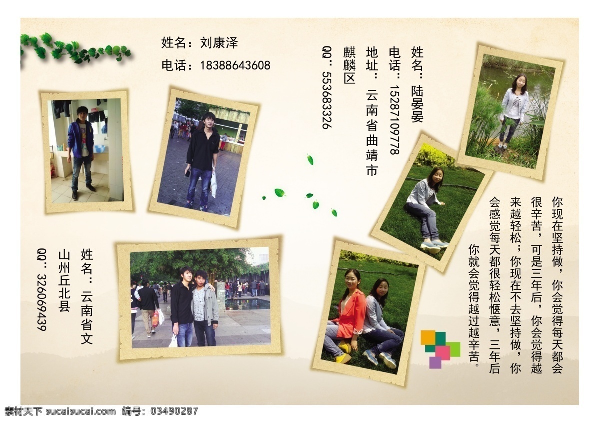 毕业留念册 成长记忆册 毕业纪念册 毕业留念 留念册 同学 战友 相册 纪念册 画册设计