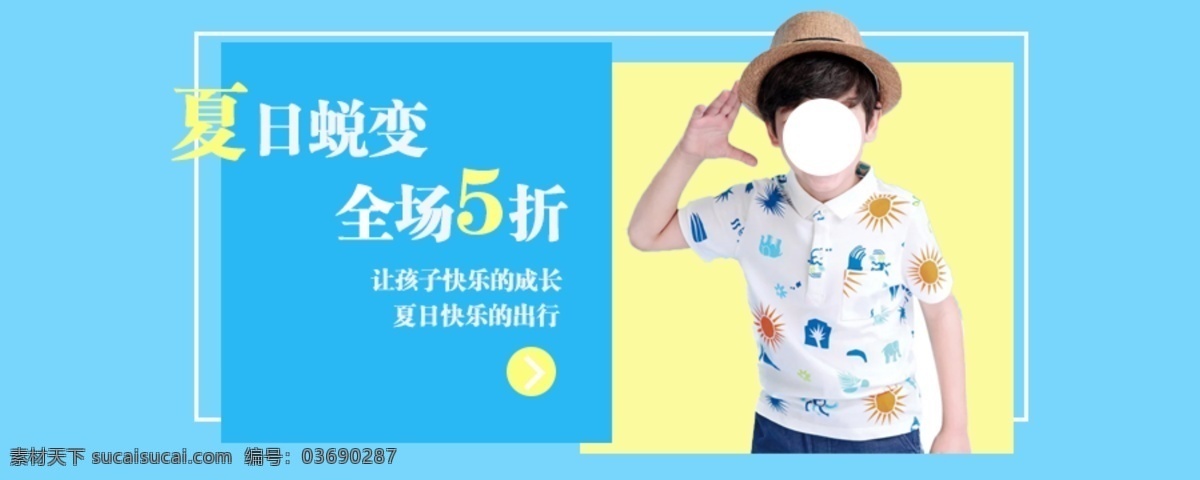 童装 banner 商业 淘宝 儿童 衣服 淘宝界面设计 广告