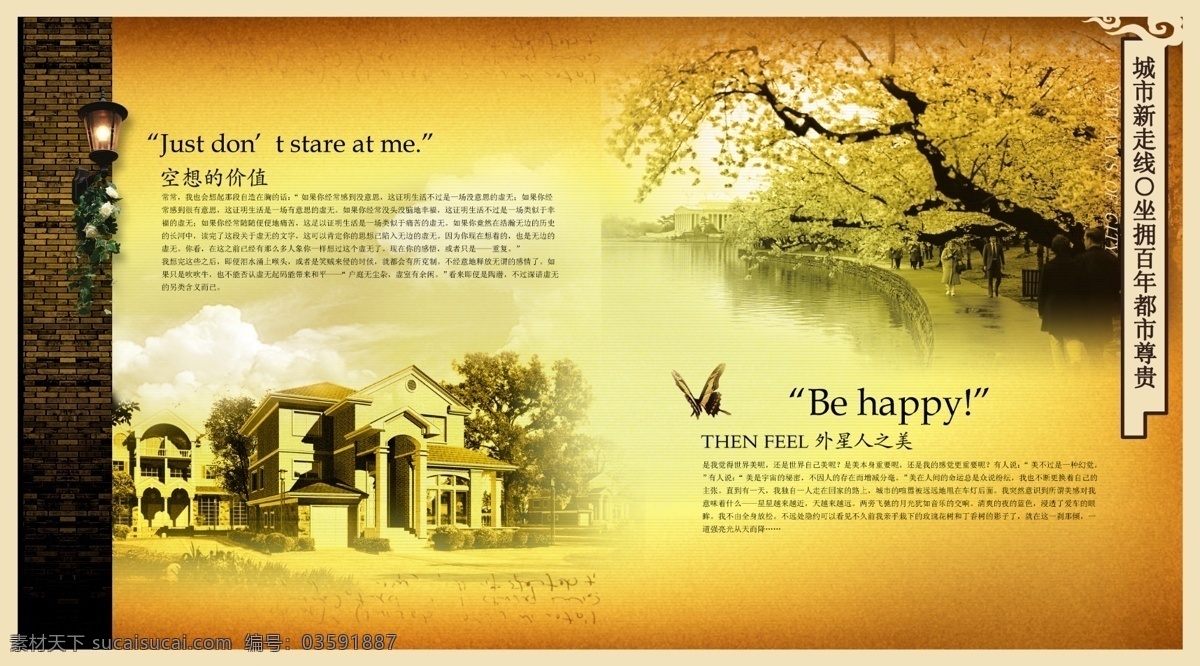 唯美 房地产 房地产广告 风景图 花纹 黄色背景 楼盘广告素材 墙 唯美房地产 地产素材广告 家居装饰素材 背景墙