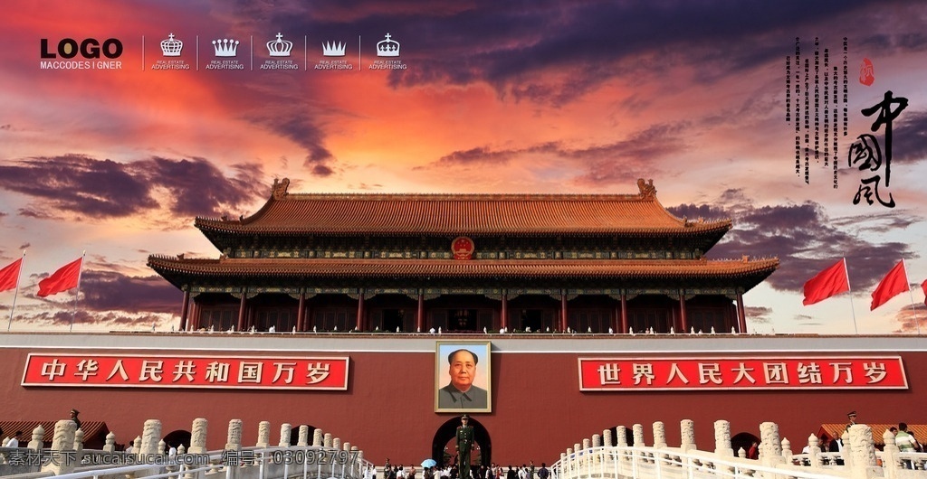 天安门 故宫 古建筑 宫殿 皇宫 中国风 故宫天坛 中国风系列
