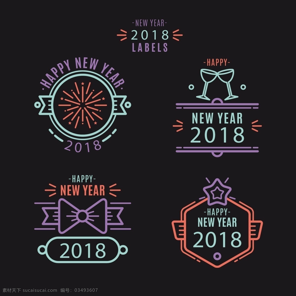 简约 新年 快乐 标签 元素 2018年 新年快乐 2018字体 2018 艺术 字 新年标签 标贴设计 字体标贴