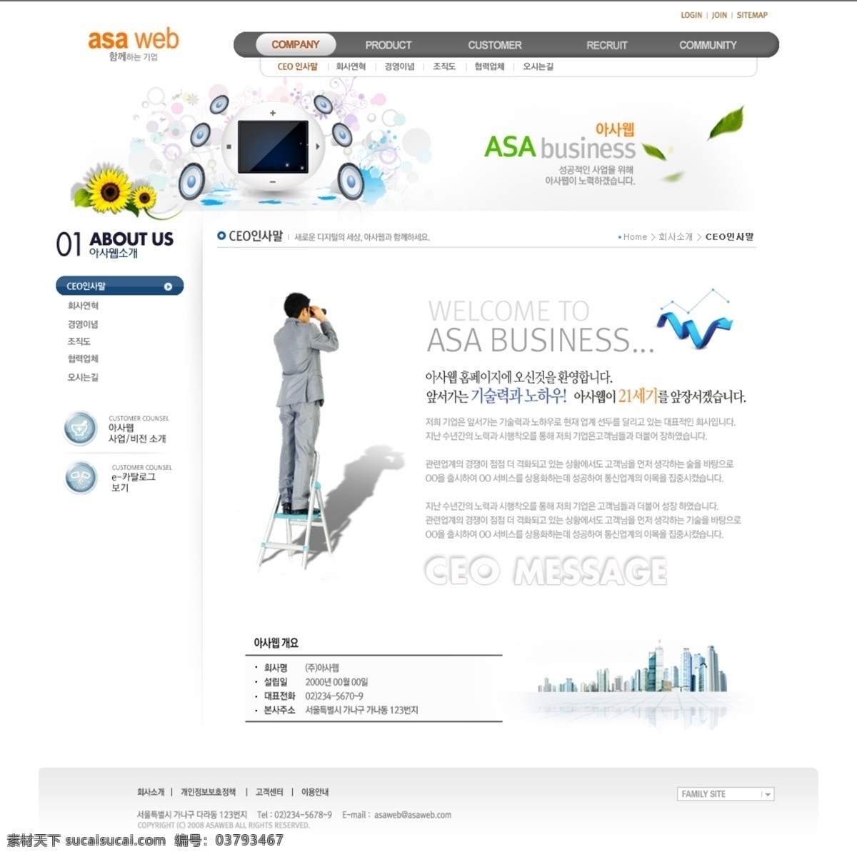 韩国 商务 网页模板 涛裢衬 白色