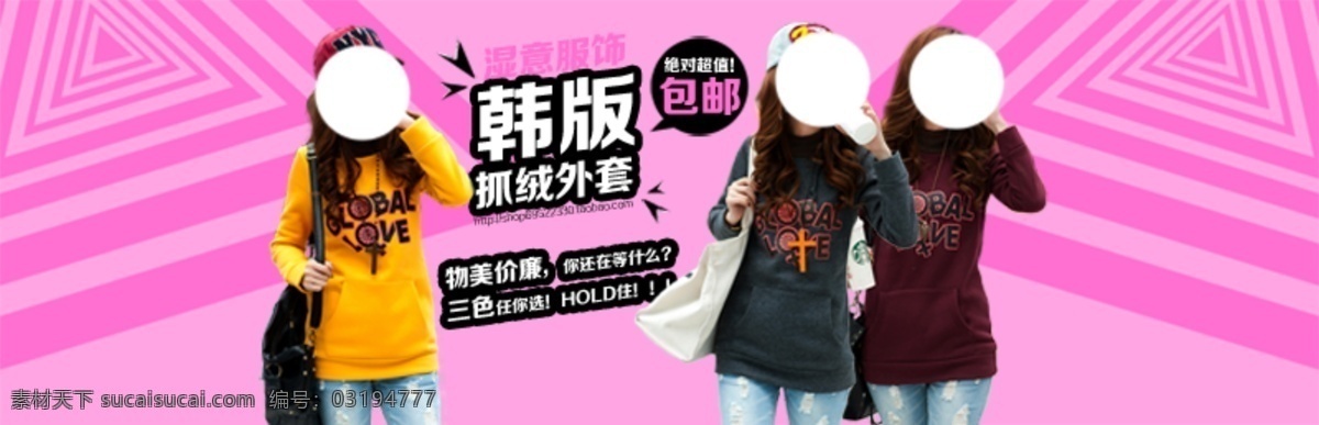 韩 版 时尚女装 海报 淘宝 促销 原创 淘宝活动海报 宝贝详情海报 紫色
