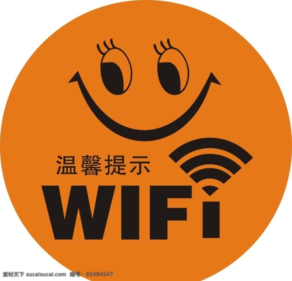 wifi牌子 笑脸 宾馆 宾馆海报 主题宾馆 主题房 红色背景